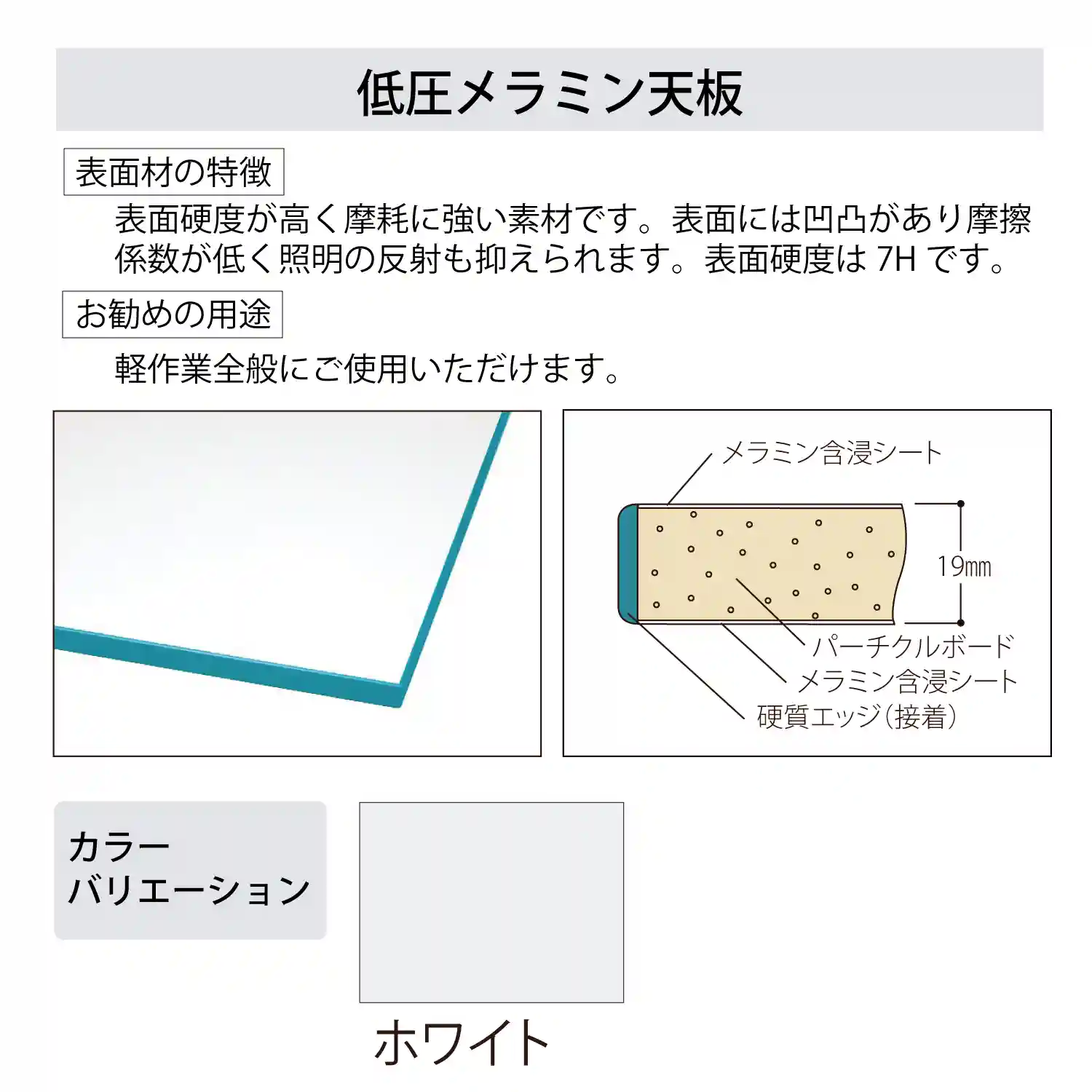 色彩テーブル H740mm